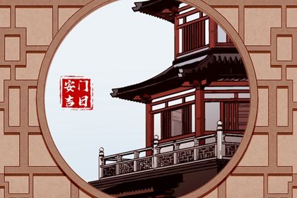2025年05月14日是安门好日子吗 今日装入户大门好吗