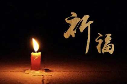 2025年08月14日安葬好吗 丧葬吉利吗 2025年08月14日安葬好吗 丧葬吉利吗