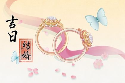 2025年03月11日是结婚好日子吗 今日办婚礼好不好