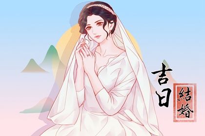 2025年05月07日结婚吉日吉时查询 今日办婚礼好不好