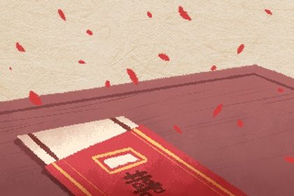 2025年05月21日结婚黄道吉日 是办婚礼好日子吗