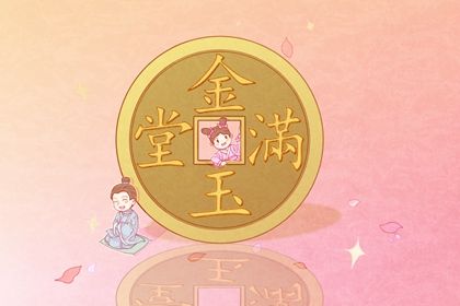 2025年07月21日开业好吗 宜开业吉日查询