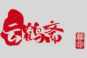 生辰八字取小吃店名字大全(生辰八字取店铺名字免费)