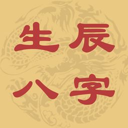 八字中和平衡是好命吗