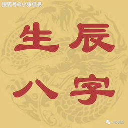 癸巳年八字怎么样(癸巳年生的命很厉害吗)